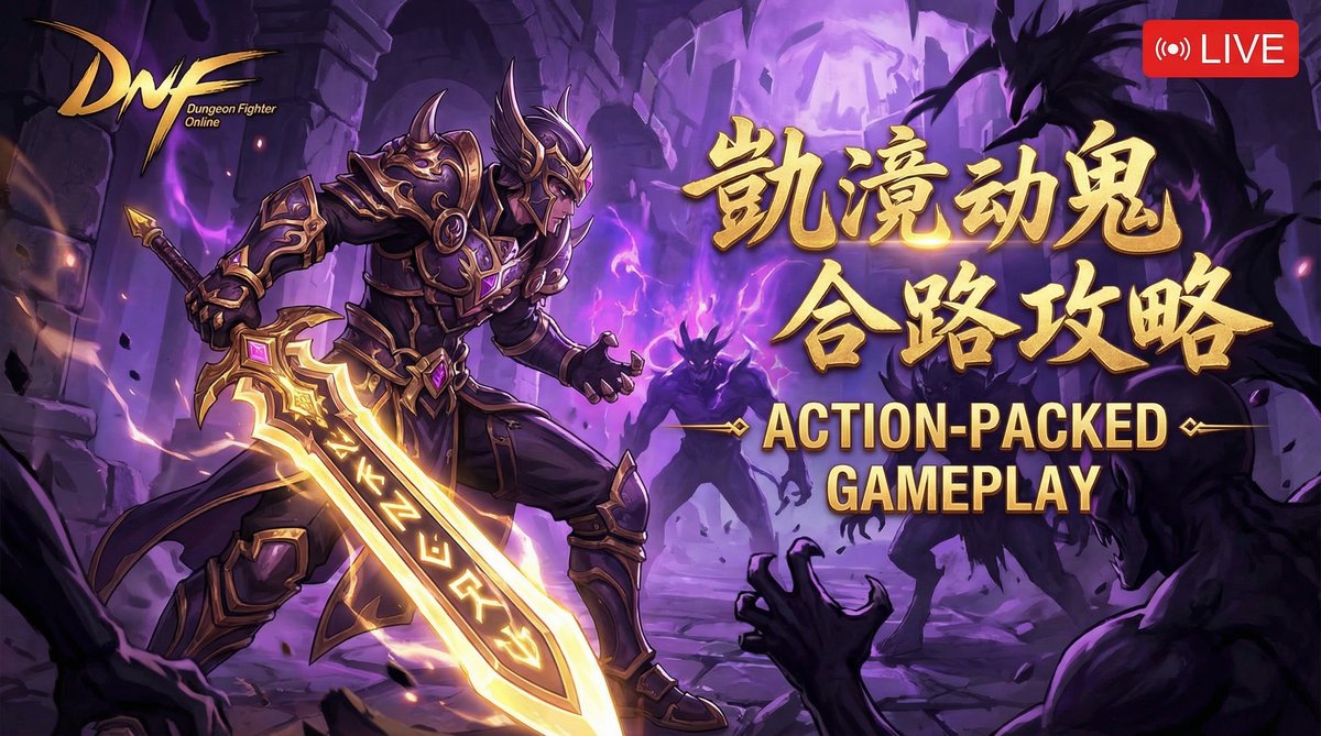 91 DNF地下城视频